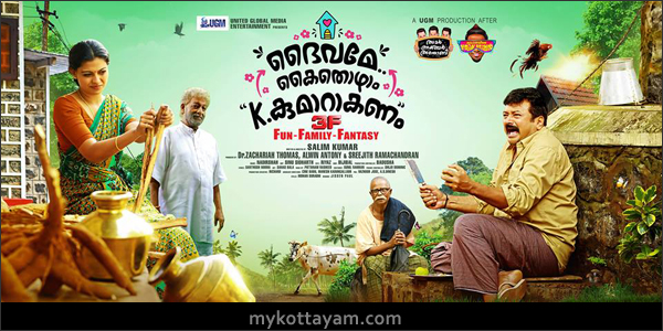 Daivame Kaithozham K Kumarakanam