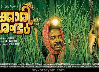 Shikkari Shambhu (Mal) Shikkari Shambhu