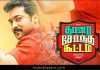 Thaanaa Serndha Koottam (Tamil) Thaanaa Serndha Koottam