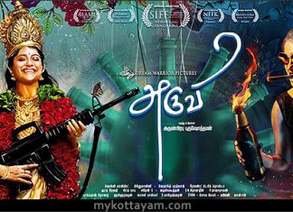 Aruvi (Tamil) Aruvi Tamil movie