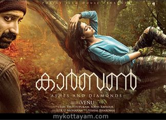 Carbon (Mal) Carbon movie