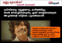 Malayalam Trolls – The Rooster That Survived Xmas & New Year! Malayalam Trolls