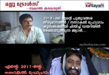 Malayalam Trolls – New Year Resolution for 2018 New Year Resolution Malayalam Troll