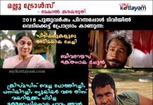 Malayalam Trolls – Variety New Year 2018 Greetings! Malayalam Trolls