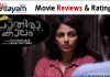 Movie Review – Pathirakalam Pathirakalam