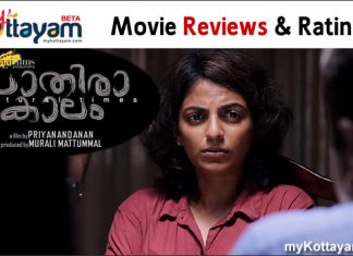Movie Review – Pathirakalam Pathirakalam