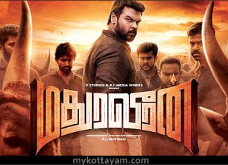 Madura Veeran (Tamil) Madura Veeran