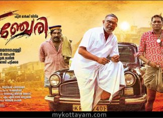 Mattanchery (Mal) Mattanchery