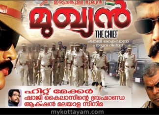 Mukhyan (Mal) Mukhyan