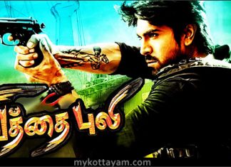 Siruthai Puli (Tamil) Siruthai Puli