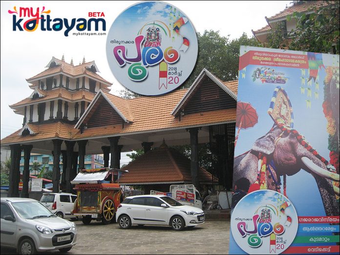 Thirunakkara Pooram