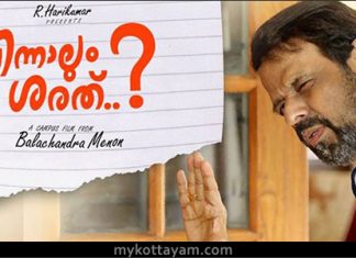 Ennaalum Sarath..? (Mal) Ennaalum Sarath