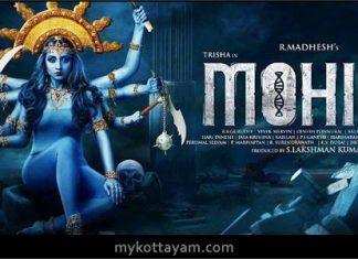 Mohini (Tamil) Mohini