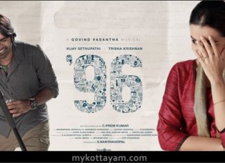 96 (Tamil) 96 Tamil movie