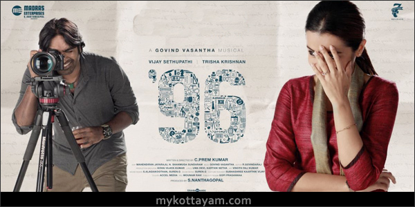 96 Tamil movie