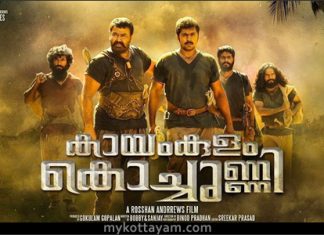 Kayamkulam Kochunni (Mal) Kayamkulam Kochunni