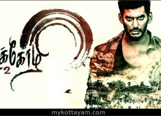 Sandakozhi 2 (Tamil) Sandakozhi 2