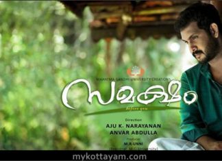 Samaksham (Mal) Samaksham