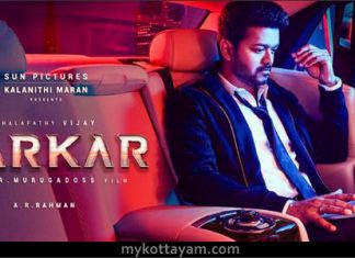 Sarkar (Tamil) Sarkar