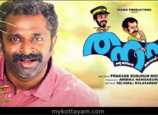 Thanaha (Mal) Thanaha