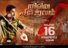 Thimiru Pudichavan (Tamil) Thimiru Pudichavan