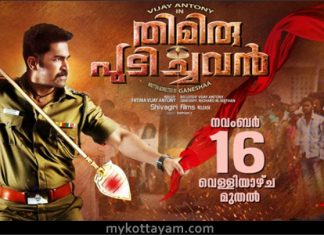 Thimiru Pudichavan (Tamil) Thimiru Pudichavan