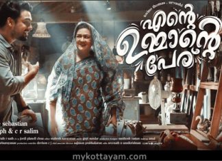 Ente Ummante Peru (Mal) Ente Ummante Peru