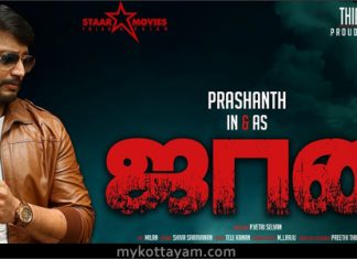 Johnny (Tamil) Johnny