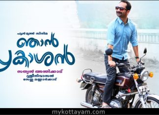 Njan Prakashan (Mal) Njan Prakashan