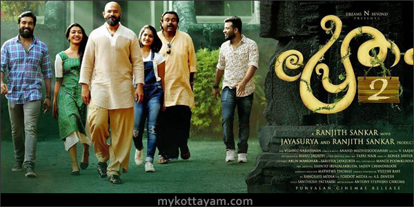 Pretham 2