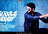 Thuppakki Munai (Tamil) Thuppakki Munai