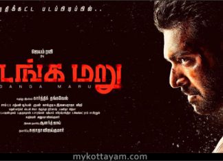 Adanga Maru (Tamil) Adanga Maru