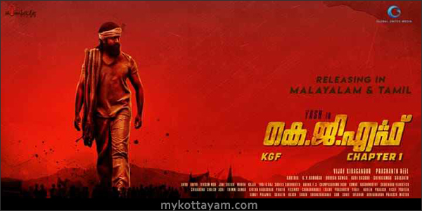 KGF Mal MyKottayam