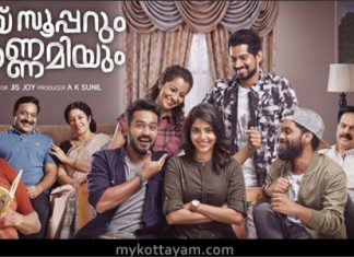 Vijay Superum Pournamiyum (Mal) Vijay Superum Pournamiyum