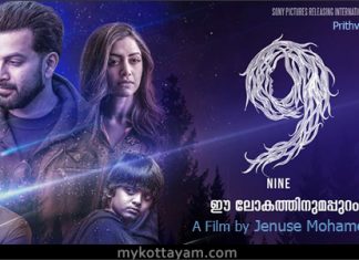 9 (Mal) 9 Movie