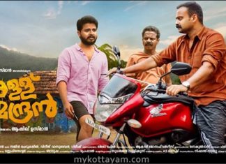 Allu Ramendran (Mal) Allu Ramendran