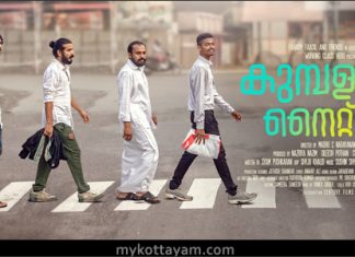 Kumbalangi Nights (Mal) Kumbalangi Nights