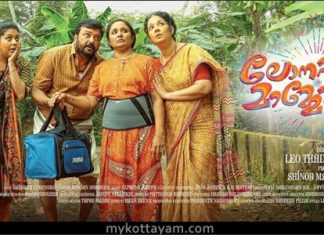 Lonappante Mammodisa (Mal) Lonappante Mammodisa