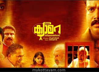 Ningal Camera Nireekshanathilaanu (Mal) Ningal Camera Nireekshanathilaanu