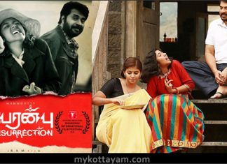 Peranbu (Tamil) Peranbu