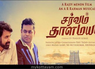 Sarvam Thaala Mayam (Tamil) Sarvam Thaala Mayam