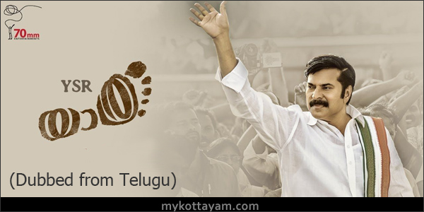 YSR Yatra