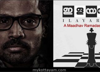 Ilayaraja (Mal) Ilayaraja