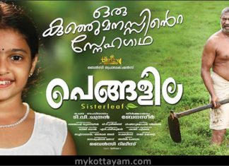 Pengalila (Mal) Pengalila