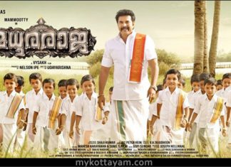 Madhura Raja (Mal) Madhura Raja