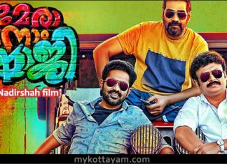 Mera Naam Shaji (Mal) Mera Naam Shaji