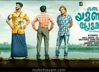 Oru Yamandan Prema Kadha (Mal) Oru Yamandan Prema Kadha