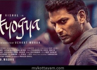 Ayogya (Tamil) Ayogya