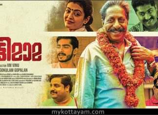 Kuttymama (Mal) Kuttymama