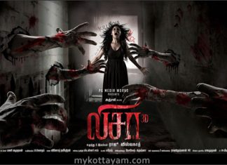 Lisaa (Tamil 3D) Lisaa